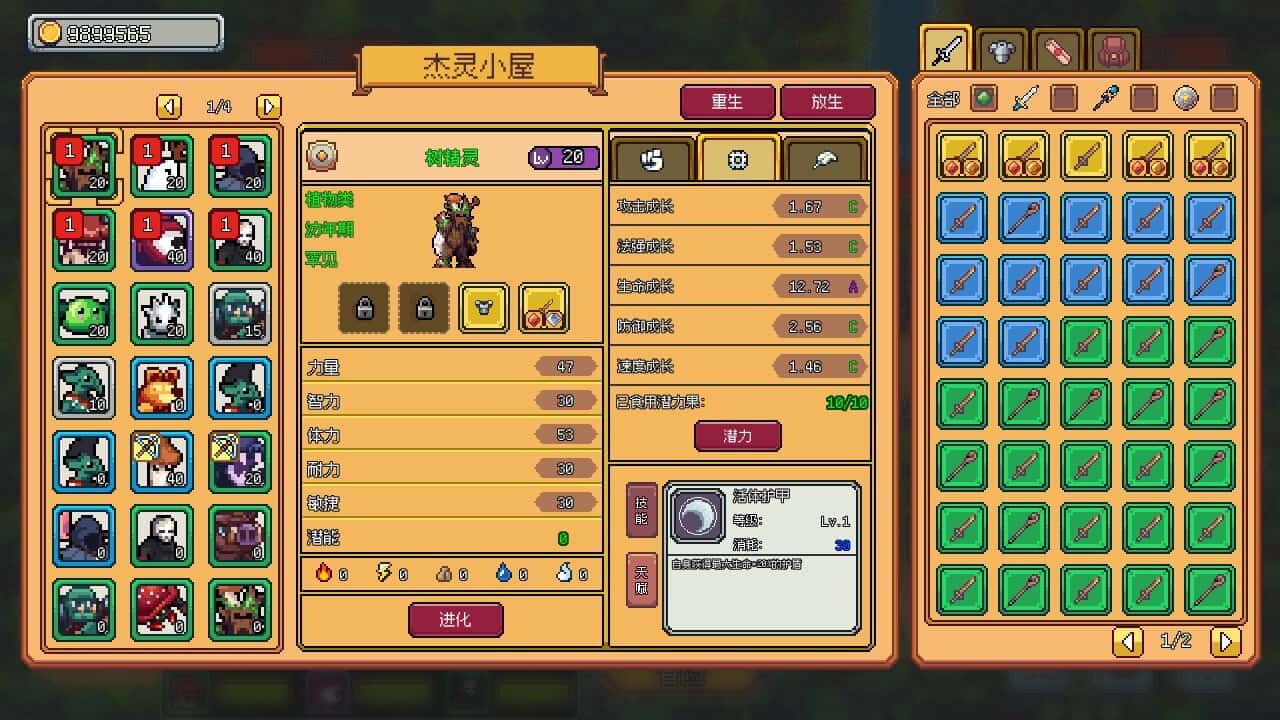 游戏画面1